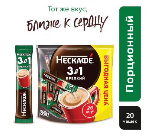 Кофе растворимый порционный NESCAFE 