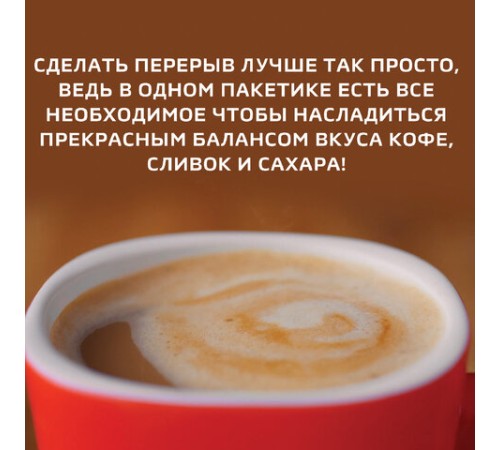 Кофе растворимый порционный NESCAFE 