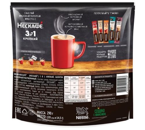 Кофе растворимый порционный NESCAFE 