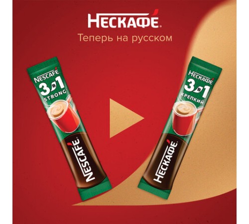 Кофе растворимый порционный NESCAFE 