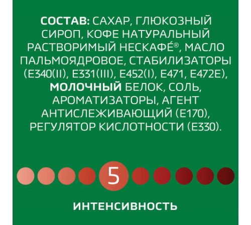 Кофе растворимый порционный NESCAFE 