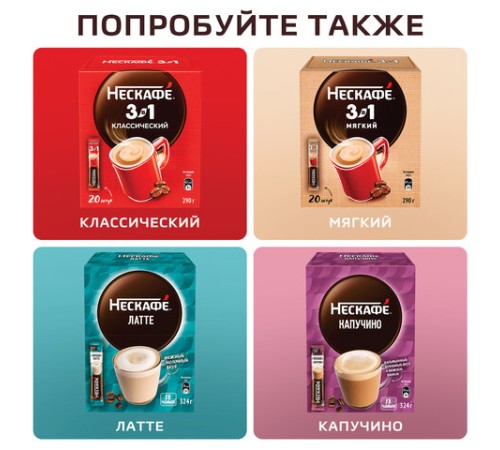 Кофе растворимый порционный NESCAFE 