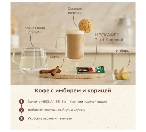 Кофе растворимый порционный NESCAFE 