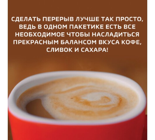 Кофе растворимый порционный NESCAFE 