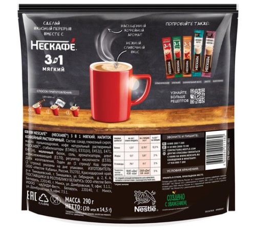 Кофе растворимый порционный NESCAFE 
