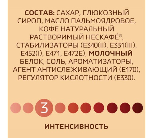 Кофе растворимый порционный NESCAFE 
