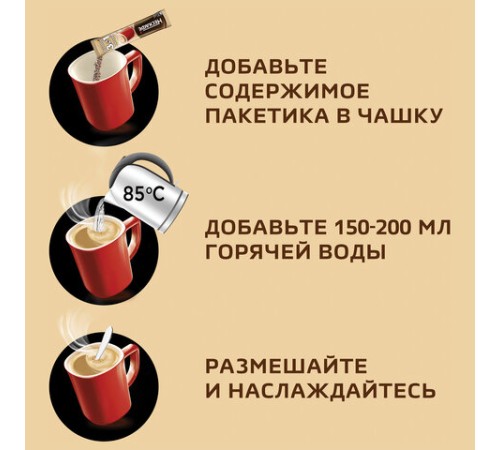 Кофе растворимый порционный NESCAFE 