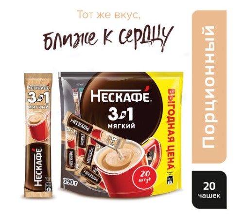 Кофе растворимый порционный NESCAFE 