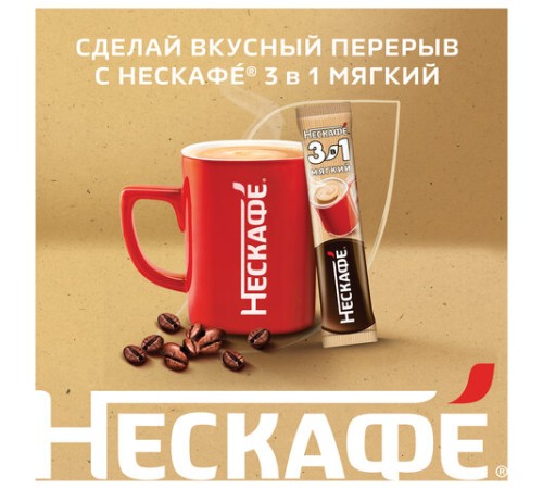 Кофе растворимый порционный NESCAFE 