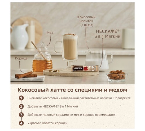 Кофе растворимый порционный NESCAFE 