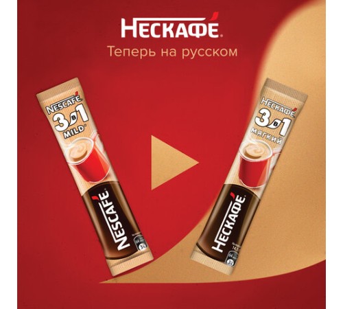 Кофе растворимый порционный NESCAFE 