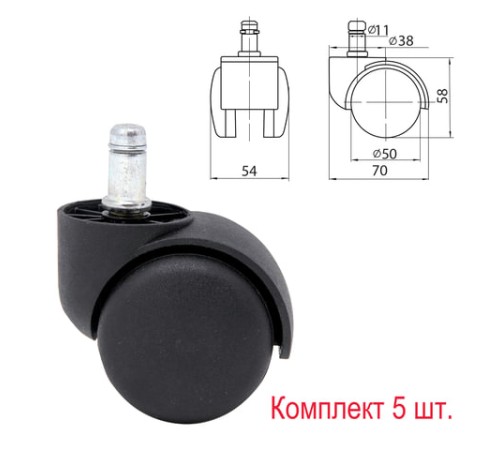 Колеса (ролики) для кресла, комплект 5 шт., пластиковые, шток d - 11 мм, цвет черный Колеса (ролики) для кресла, комплект 5 шт., пластиковые, шток d - 11 мм, цвет черный
