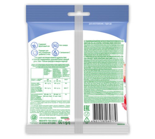 Карамель леденцовая SULA (Зула) 