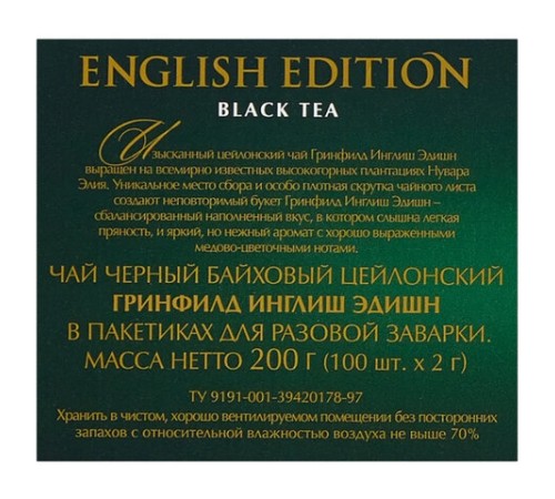 Чай GREENFIELD 