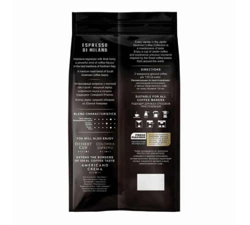 Кофе в зернах JARDIN 