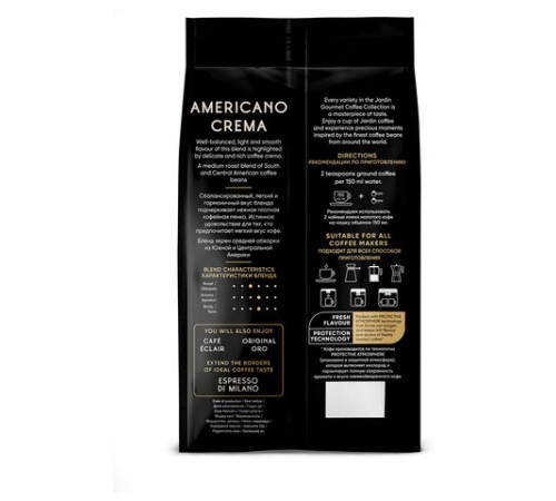 Кофе в зернах JARDIN 