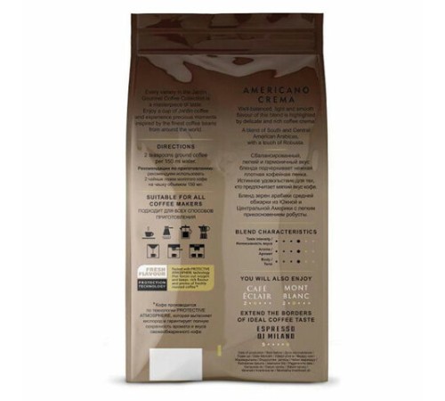 Кофе в зернах JARDIN 