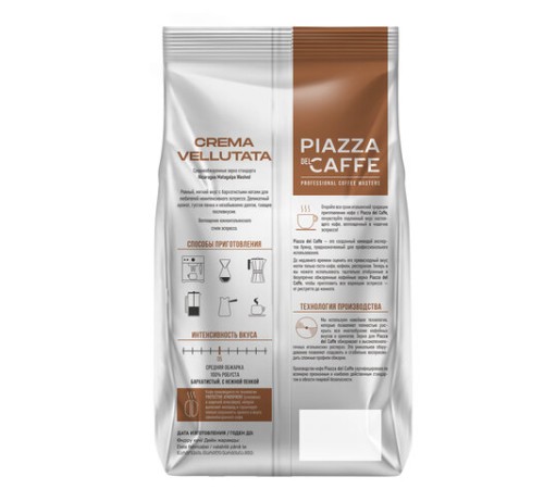 Кофе в зернах PIAZZA DEL CAFFE 