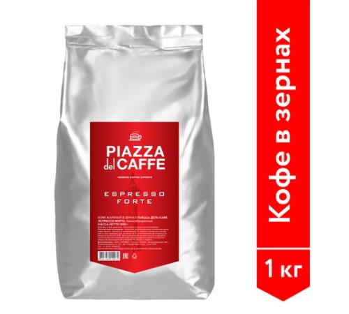 Кофе в зернах PIAZZA DEL CAFFE 