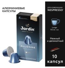 Кофе в капсулах JARDIN 