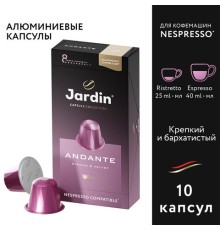 Кофе в капсулах JARDIN 