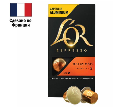 Кофе в алюминиевых капсулах L'OR 