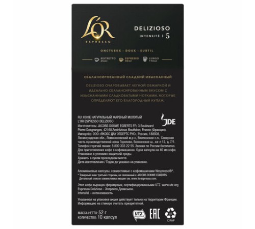 Кофе в алюминиевых капсулах L'OR 