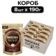 Кофе молотый в растворимом NESCAFE 