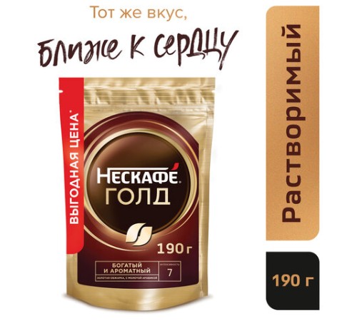 Кофе молотый в растворимом NESCAFE 