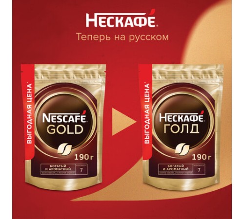 Кофе молотый в растворимом NESCAFE 