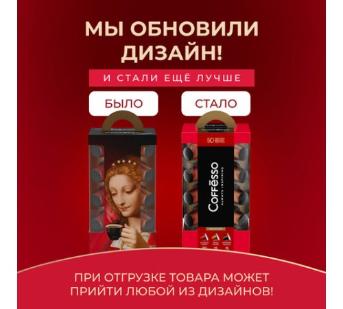 Кофе в капсулах 50 порций 