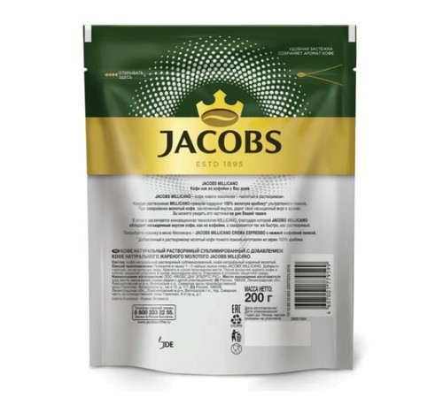 Кофе молотый в растворимом MONARCH 