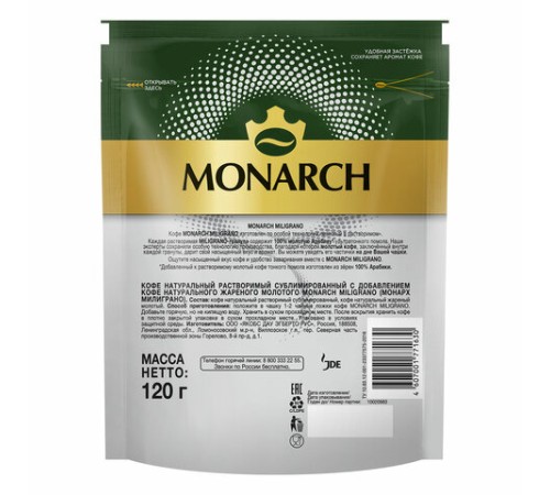 Кофе молотый в растворимом MONARCH 