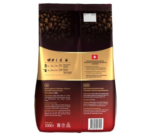 Кофе в зернах AMBASSADOR 