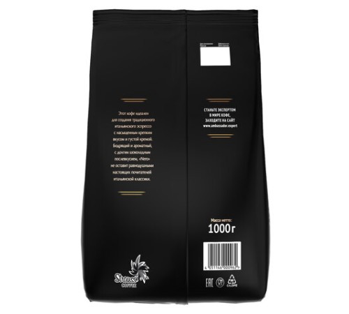 Кофе в зернах AMBASSADOR 