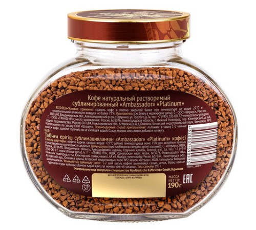 Кофе растворимый AMBASSADOR 