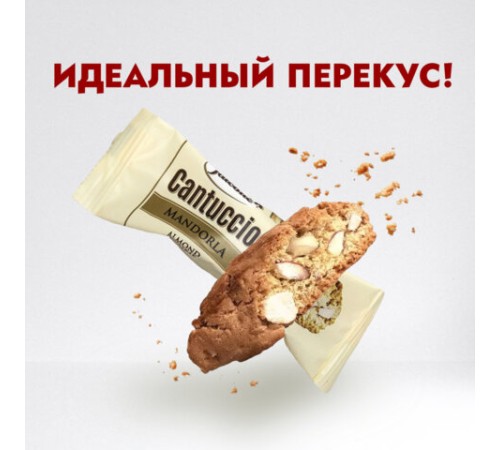 Печенье в индивидуальной упаковке FALCONE 