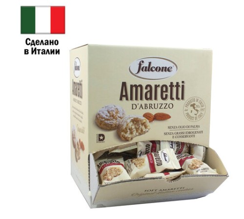 Печенье в индивидуальной упаковке миндальное FALCONE 