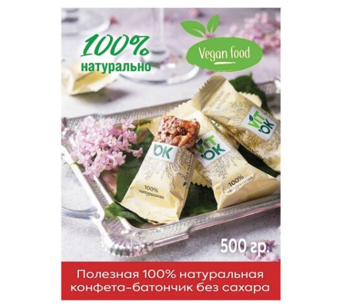 Конфеты неглазированные 