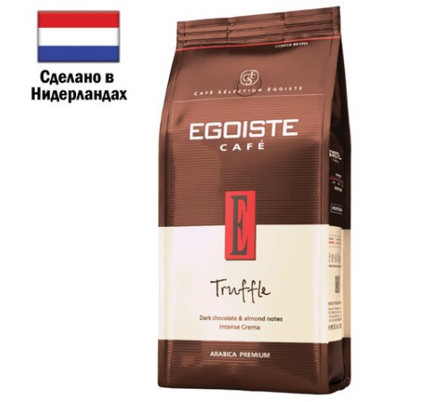 Кофе в зернах EGOISTE 