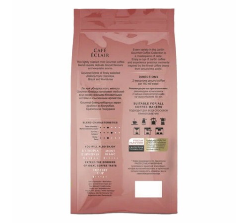 Кофе в зернах JARDIN 