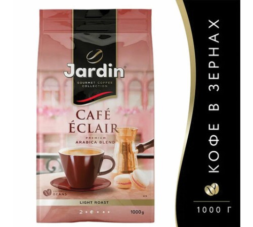 Кофе в зернах JARDIN 