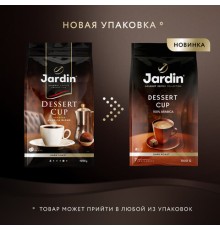Кофе в зернах JARDIN 
