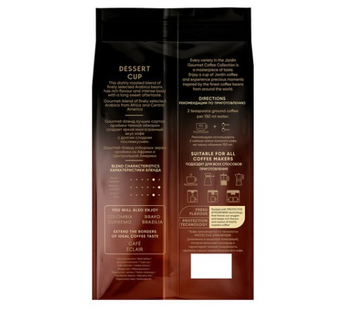 Кофе в зернах JARDIN 