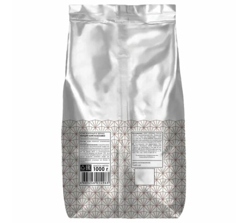 Кофе в зернах JARDIN 