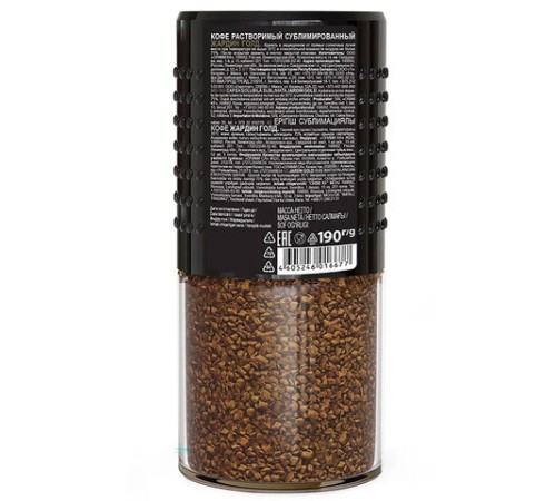 Кофе растворимый JARDIN 