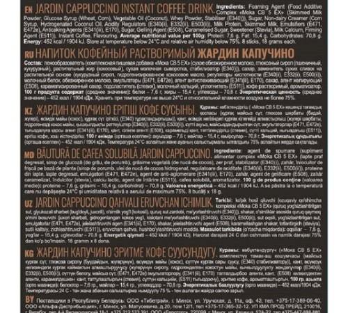 Кофе растворимый порционный JARDIN 