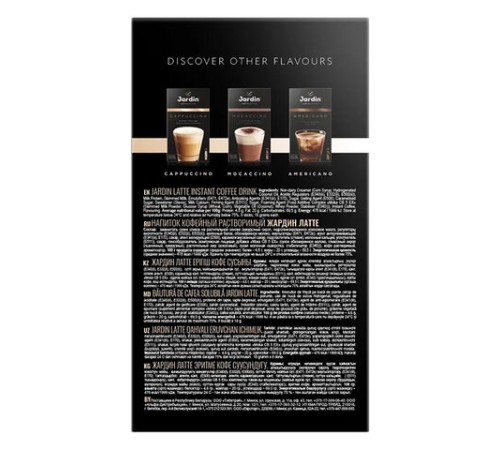 Кофе растворимый порционный JARDIN 