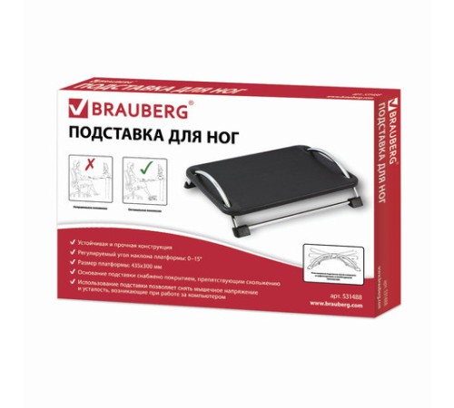 Подставка для ног BRAUBERG офисная, 43,5х33 см, регулируемый угол наклона, черная, 531488