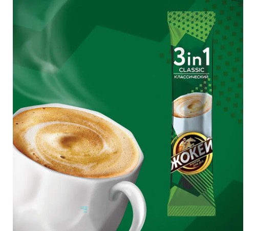 Кофе растворимый порционный ЖОКЕЙ 